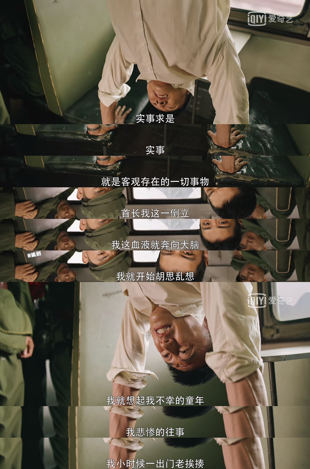 《王牌部队》黄景瑜×高粱｜黄景瑜发长文聊高粱……休闲区蓝鸢梦想 - Www.slyday.coM