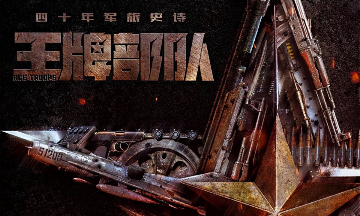 《王牌部队》空降定档!肖战、黄景瑜领衔主演,军旅题材作品休闲区蓝鸢梦想 - Www.slyday.coM 《王牌部队》空降定档!肖战、黄景瑜领衔主演,军旅题材作品休闲区蓝鸢梦想 - Www.slyday.coM