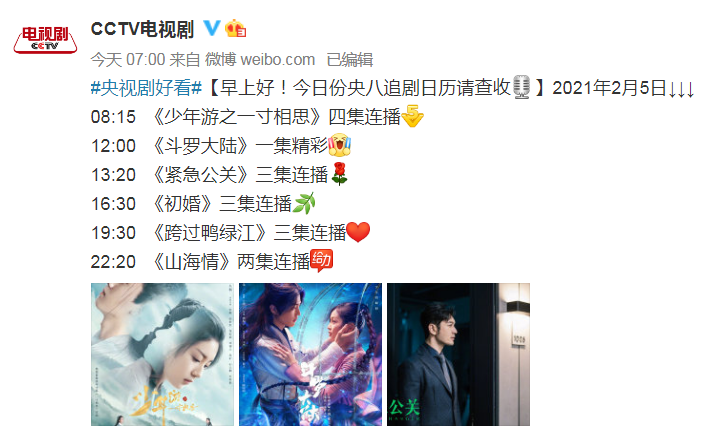 《王牌部队》空降播出，三大问题导致收视率不佳，肖战粉丝疑控评休闲区蓝鸢梦想 - Www.slyday.coM