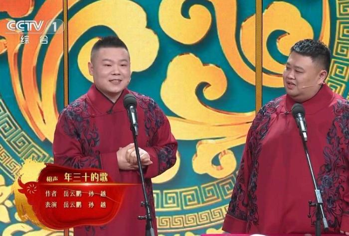 2022春晚筹备岳云鹏对自己作品不满意煽情小品或不再成为主流