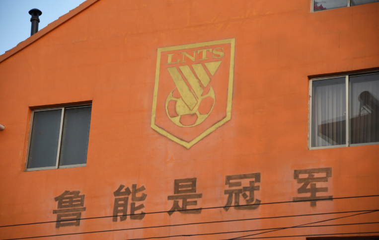 今晚见证:山东泰山中超夺冠,虽有小遗憾,但将成为中超历史第一休闲区蓝鸢梦想 - Www.slyday.coM 今晚见证:山东泰山中超夺冠,虽有小遗憾,但将成为中超历史第一休闲区蓝鸢梦想 - Www.slyday.coM