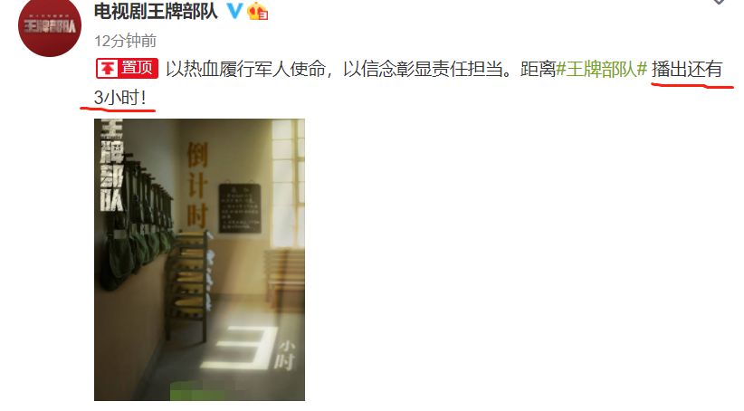 好家伙!还没说定档就直接开播,肖战《王牌部队》也太猛了吧休闲区蓝鸢梦想 - Www.slyday.coM 好家伙!还没说定档就直接开播,肖战《王牌部队》也太猛了吧休闲区蓝鸢梦想 - Www.slyday.coM