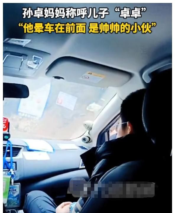 网传孙卓学校已确认，一家三口吃团圆饭，孙海洋喝酒庆祝休闲区蓝鸢梦想 - Www.slyday.coM