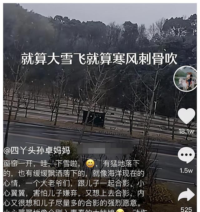 孙海洋夫妇带孙卓游玩庐山,孙卓与妈妈动作亲密,孩子爸像大姑娘休闲区蓝鸢梦想 - Www.slyday.coM 孙海洋夫妇带孙卓游玩庐山,孙卓与妈妈动作亲密,孩子爸像大姑娘休闲区蓝鸢梦想 - Www.slyday.coM
