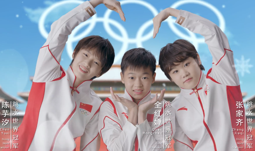 14岁全红婵首次录MV！全是世界冠军，她出镜5次，站跳水队C位休闲区蓝鸢梦想 - Www.slyday.coM