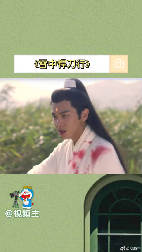 《雪中悍刀行》徐凤年使出剑九黄大招~危机时刻……_新浪新闻