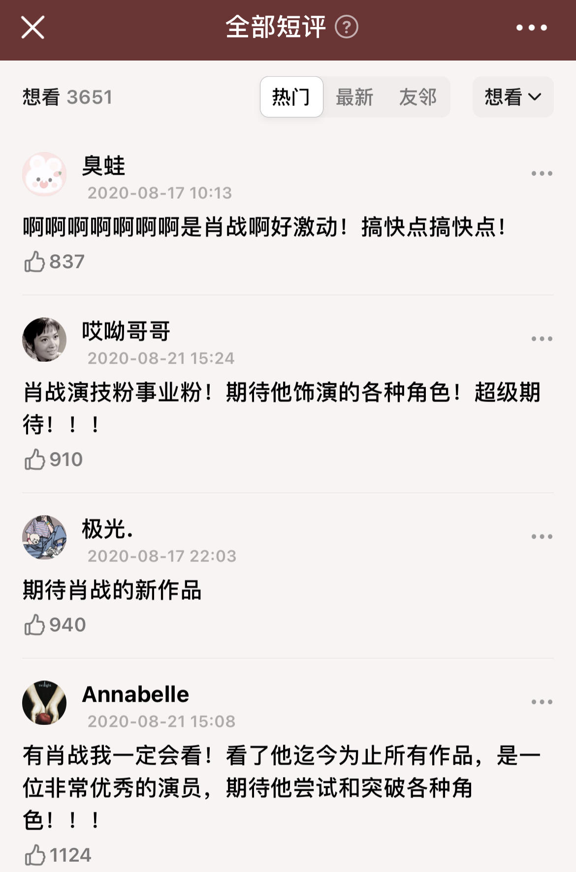 《王牌部队》空降播出，三大问题导致收视率不佳，肖战粉丝疑控评休闲区蓝鸢梦想 - Www.slyday.coM