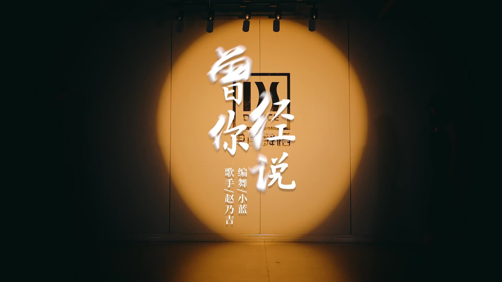 流行舞曾经你说动感的节奏中尽显舞蹈魅力我是舞者中国街舞盛典单色