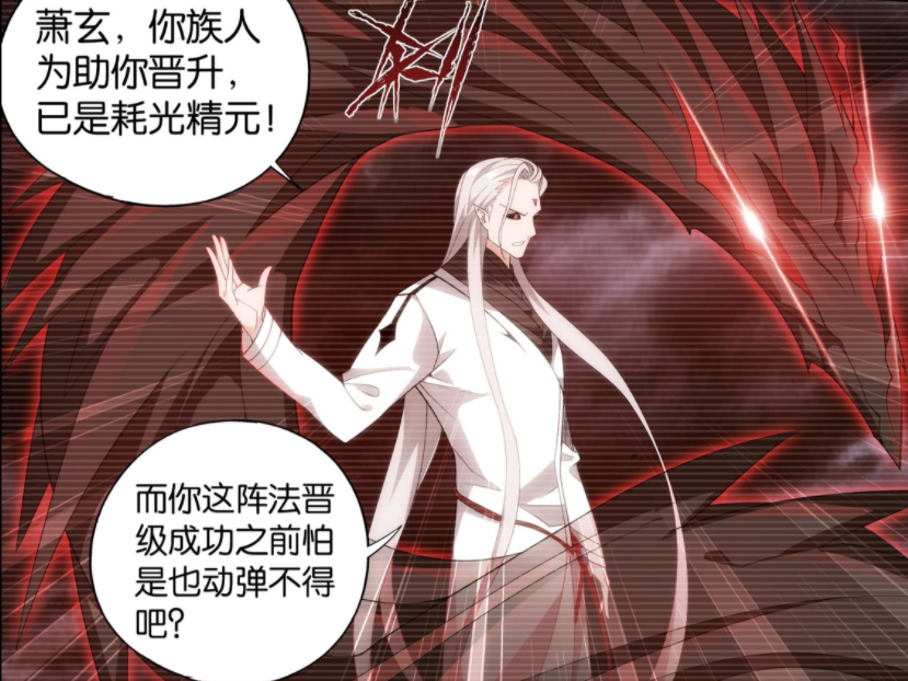 这一切都跟魂族有关|灵界|萧炎|天帝_新浪新闻