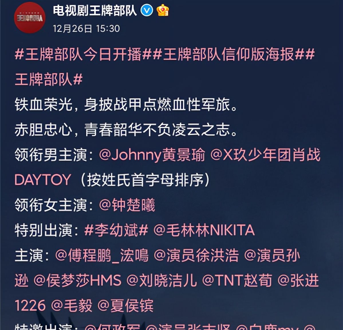 《王牌部队》空降定档!肖战、黄景瑜领衔主演,军旅题材作品休闲区蓝鸢梦想 - Www.slyday.coM 《王牌部队》空降定档!肖战、黄景瑜领衔主演,军旅题材作品休闲区蓝鸢梦想 - Www.slyday.coM