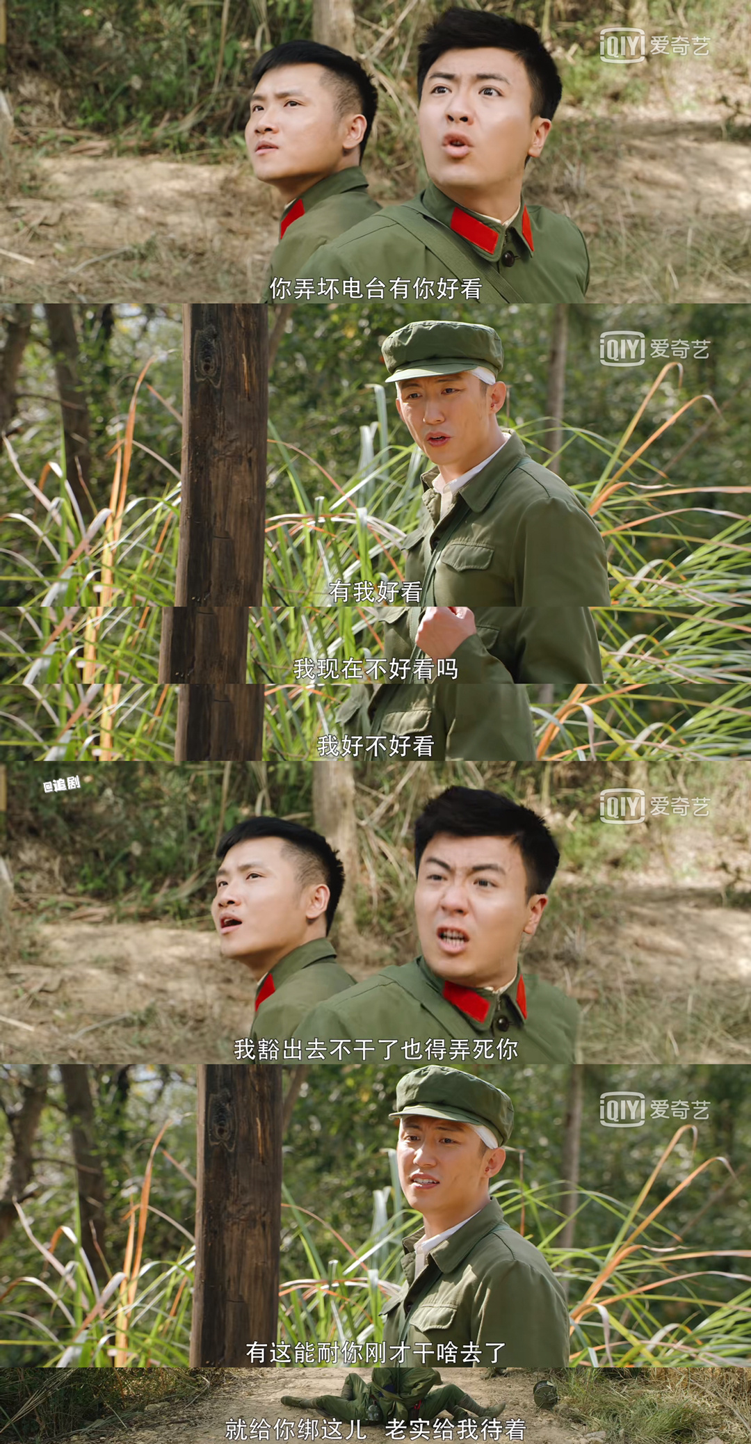 《王牌部队》黄景瑜×高粱｜黄景瑜发长文聊高粱……休闲区蓝鸢梦想 - Www.slyday.coM