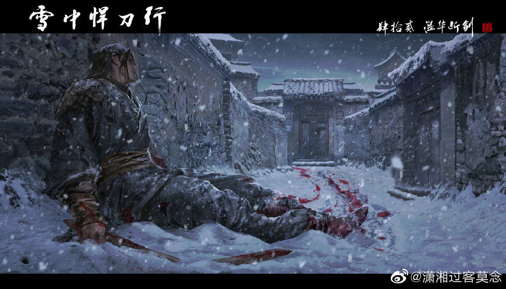雪中之木剑温华图片