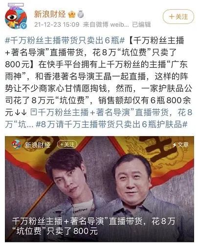 花51万请陈小春和网红直播带货仅卖5千元 法院：退41万休闲区蓝鸢梦想 - Www.slyday.coM