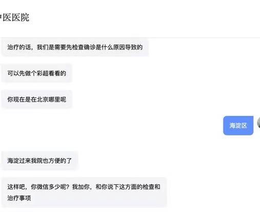 医生在线问诊严监管来了，有这一行为的医院将被关门休闲区蓝鸢梦想 - Www.slyday.coM