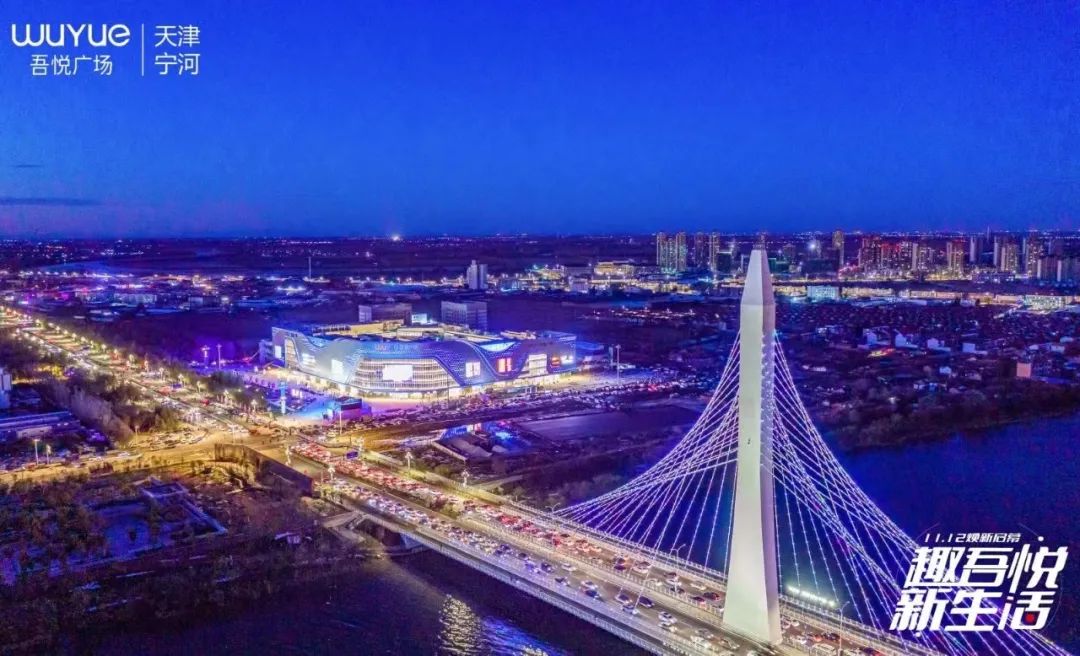 宁河这座新的商业体开业一个月了这份玩乐清单请查收