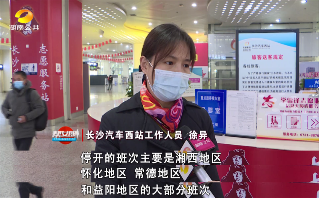 湖南多地停课放假！这些列车停运！长沙交警：非必要不出行！休闲区蓝鸢梦想 - Www.slyday.coM