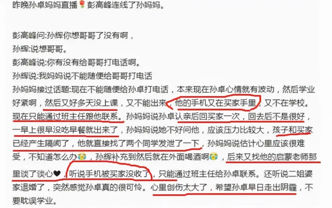 孙海洋万里驱车连夜接回孙卓，这家人终于团聚了休闲区蓝鸢梦想 - Www.slyday.coM