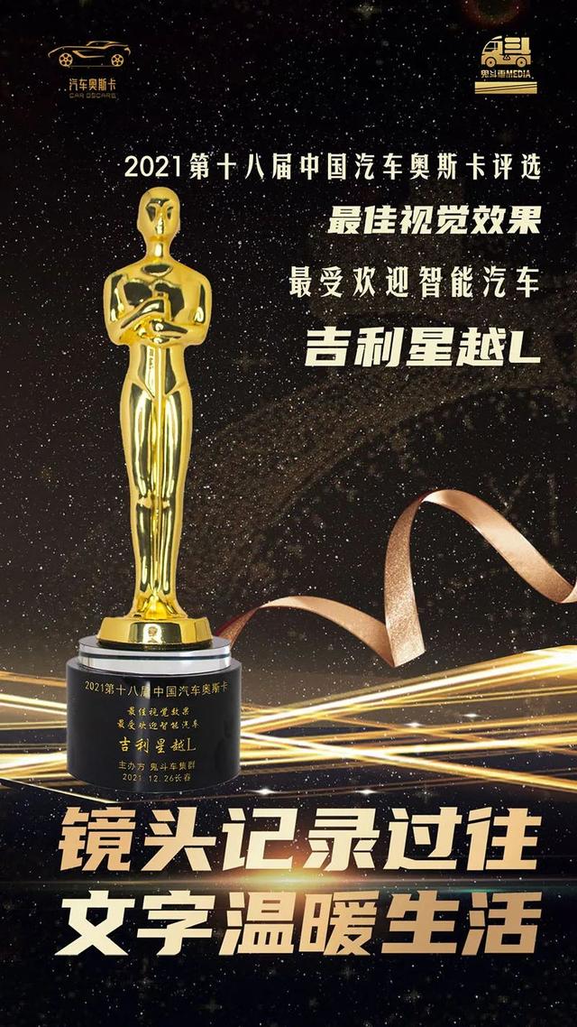 一次不该致歉的致歉来自中国汽车奥斯卡组委会