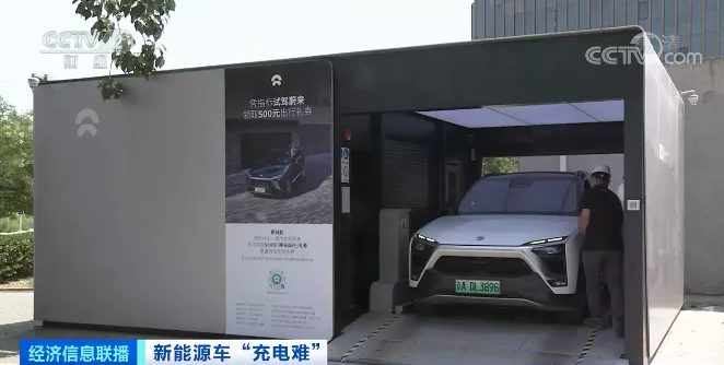冬季“里程焦虑”再现！有新能源车主凌晨四点起床抢充电桩休闲区蓝鸢梦想 - Www.slyday.coM