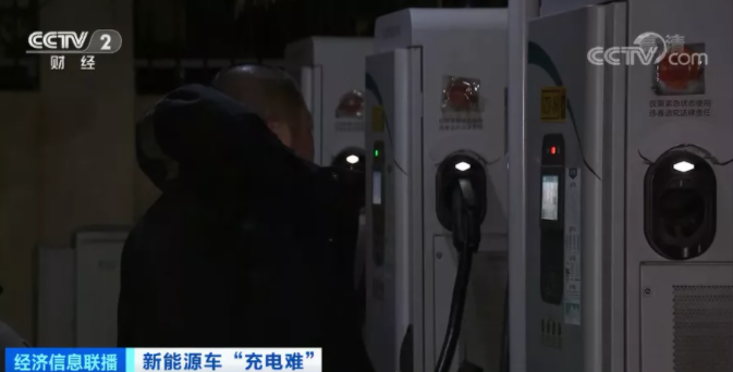 冬季“里程焦虑”再现！有新能源车主凌晨四点起床抢充电桩休闲区蓝鸢梦想 - Www.slyday.coM