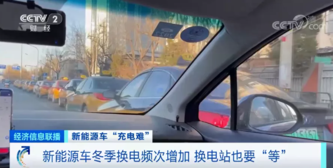 冬季“里程焦虑”再现！有新能源车主凌晨四点起床抢充电桩休闲区蓝鸢梦想 - Www.slyday.coM