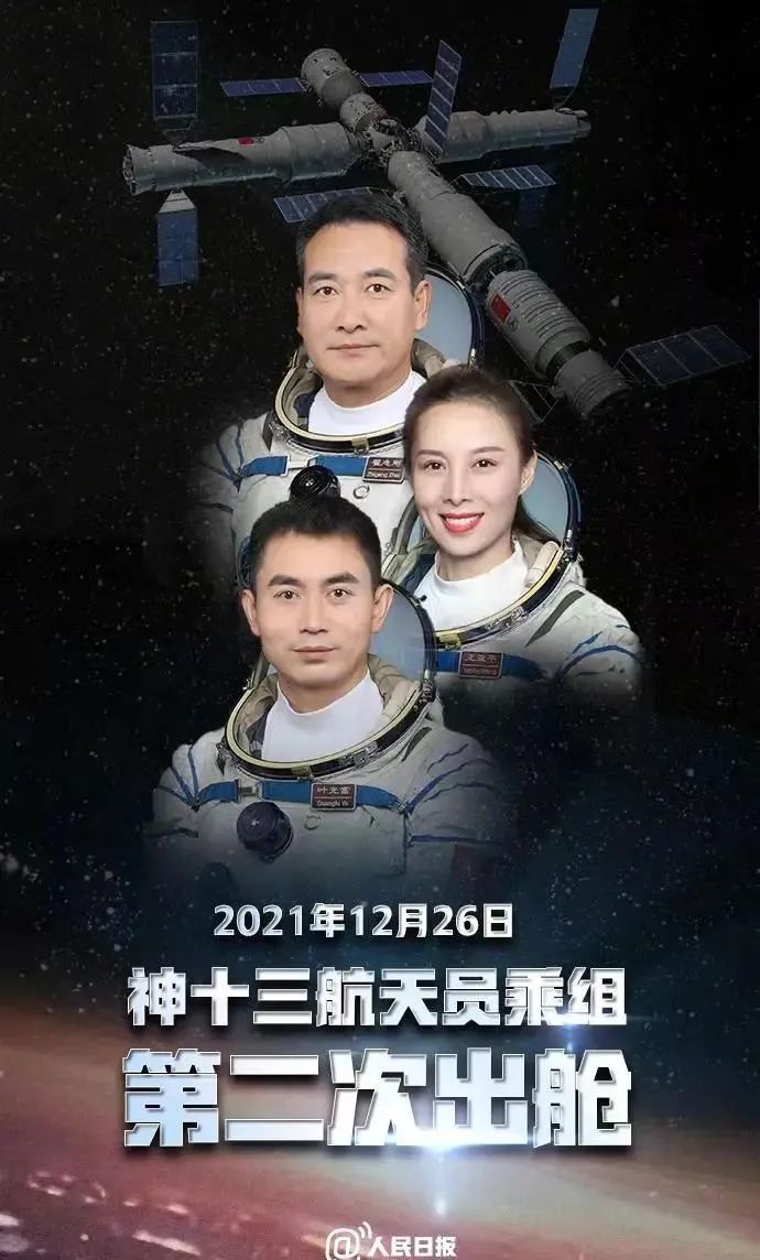 刚刚，叶光富、翟志刚出舱休闲区蓝鸢梦想 - Www.slyday.coM