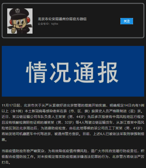 阜外医院号贩子代挂-加微信咨询挂号!进京需持72小时内核算的简单介绍