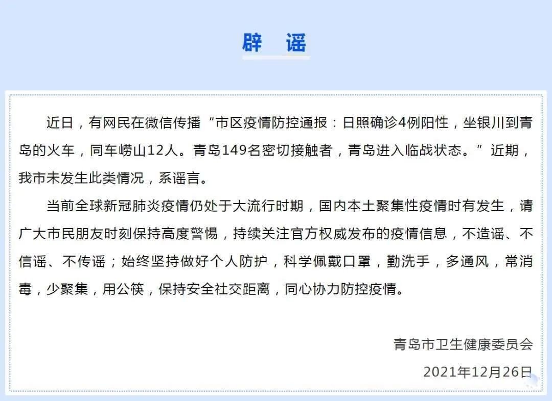 最新通报！西安本土确诊累计485例！后续可能出现更多病例…丨海上夜闻休闲区蓝鸢梦想 - Www.slyday.coM