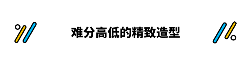 年轻人的第一辆豪车！这两款只要20来万 不比雅阁凯美瑞更有面子？