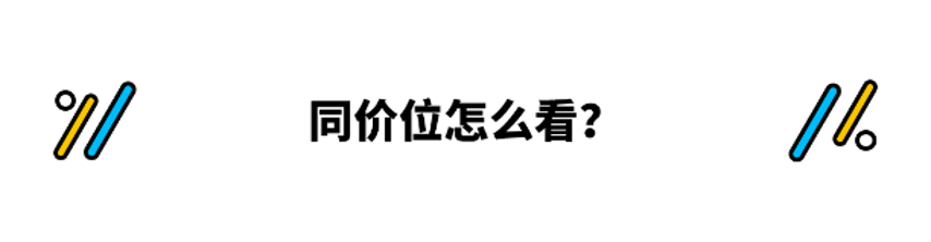 年轻人的第一辆豪车！这两款只要20来万 不比雅阁凯美瑞更有面子？