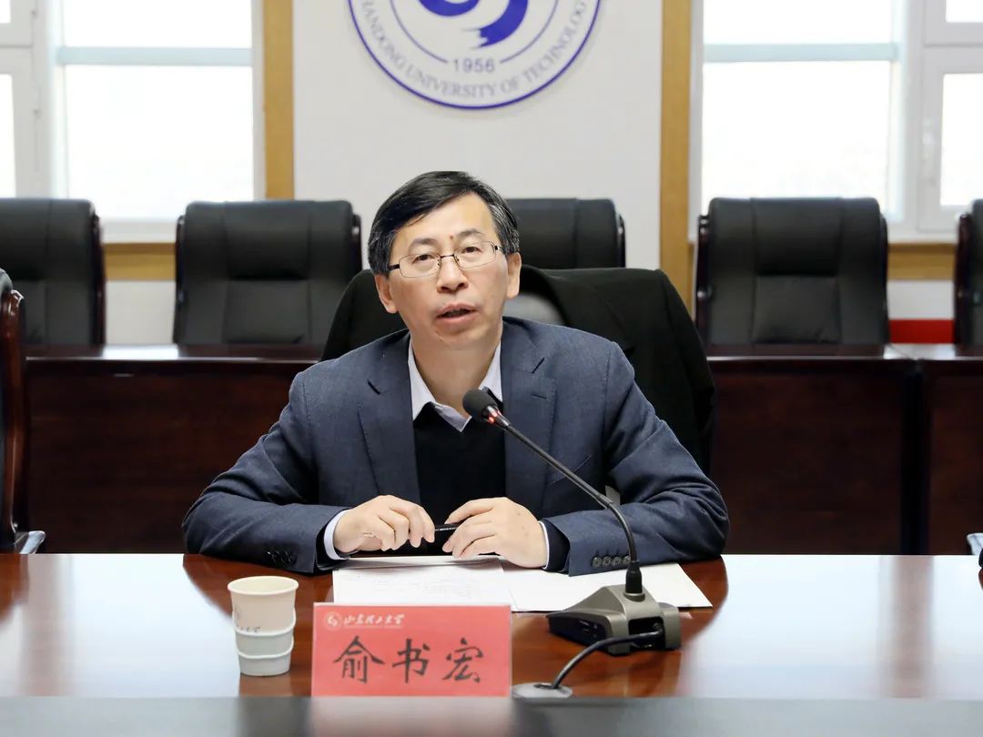 中国科学院院士俞书宏受聘为学校顾问教授