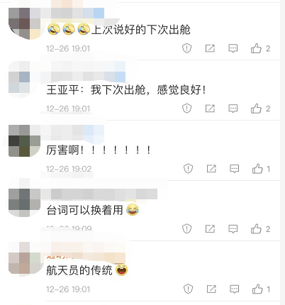 视频来了！叶光富首次出舱“感觉良好”休闲区蓝鸢梦想 - Www.slyday.coM