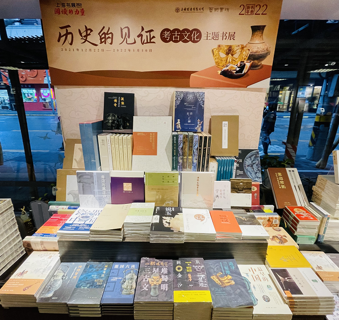 在书香里跨年去上海各大书店感受微书展