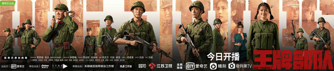 《王牌部队》今晚开播！黄景瑜肖战要来了！此前二人粉丝曾因番位问题起争执休闲区蓝鸢梦想 - Www.slyday.coM