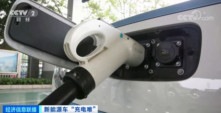 “里程焦虑”！公共充电桩基本靠“抢”，有车主甚至凌晨四点起床休闲区蓝鸢梦想 - Www.slyday.coM