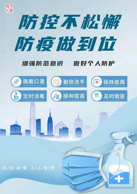 西安新增本土确诊155例！宁夏对西安入宁返宁人员有这些要求！休闲区蓝鸢梦想 - Www.slyday.coM