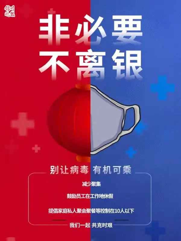 西安新增本土确诊155例！宁夏对西安入宁返宁人员有这些要求！休闲区蓝鸢梦想 - Www.slyday.coM