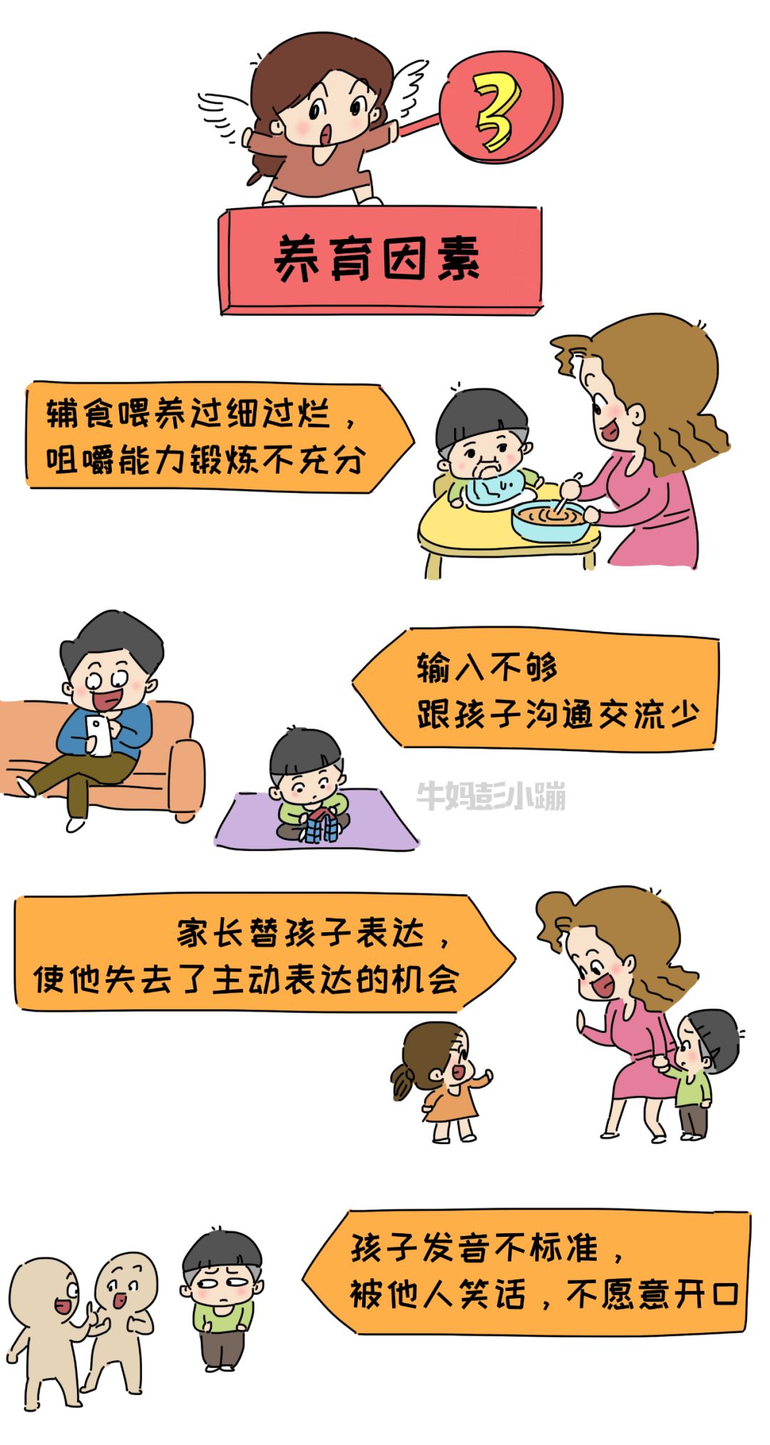 孩子说话晚突然结巴到底咋回事可别帮倒忙