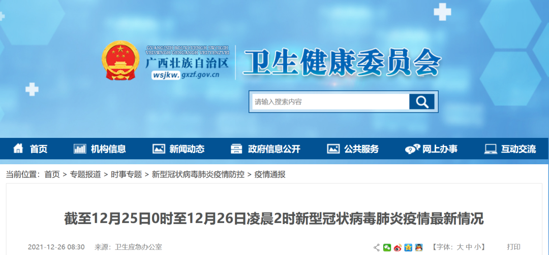 新增2例，东兴市累计报告本土确诊病例19例！近期有东兴旅居史的请立即报备！休闲区蓝鸢梦想 - Www.slyday.coM