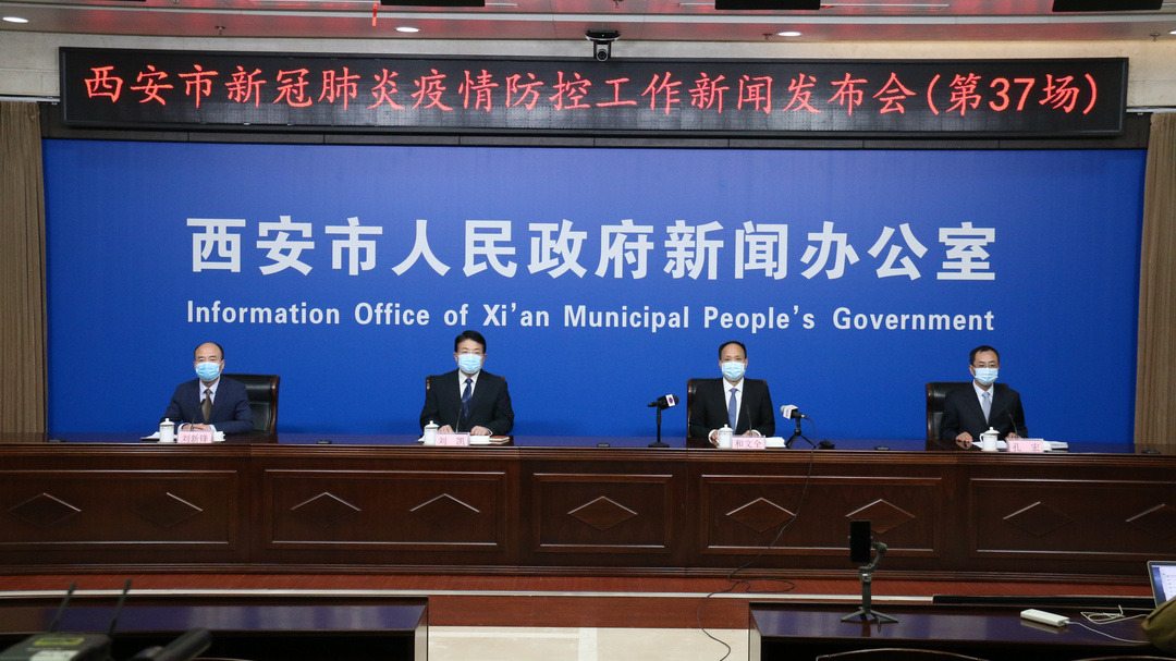 西安新增病例主要集中在这些地方！全市开展环境消杀休闲区蓝鸢梦想 - Www.slyday.coM
