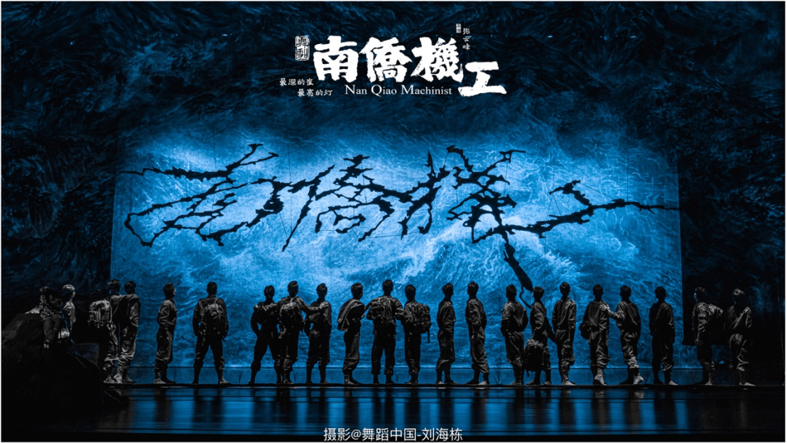 大型舞剧南侨机工福州上演再现英雄史诗