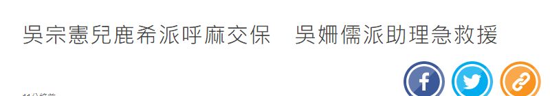 儿子吴睿轩吸大麻被捕,辩称“不明友人请的”,吴宗宪发声回应了休闲区蓝鸢梦想 - Www.slyday.coM 儿子吴睿轩吸大麻被捕,辩称“不明友人请的”,吴宗宪发声回应了休闲区蓝鸢梦想 - Www.slyday.coM