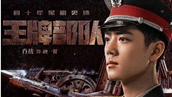 这下没得撕了《王牌部队》空降:肖战黄景瑜平番,全员主演休闲区蓝鸢梦想 - Www.slyday.coM 这下没得撕了《王牌部队》空降:肖战黄景瑜平番,全员主演休闲区蓝鸢梦想 - Www.slyday.coM