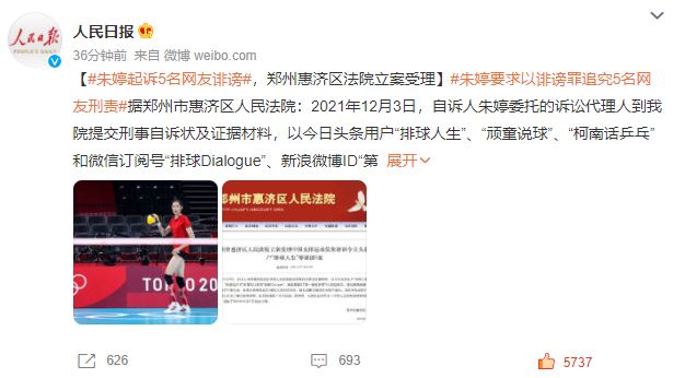 朱婷终于出手了！起诉5名网友诽谤，要求追究刑责，上万球迷力挺休闲区蓝鸢梦想 - Www.slyday.coM