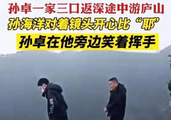 孙海洋终于接回孙卓,一路上游山玩水,但还有一件让人头疼的事休闲区蓝鸢梦想 - Www.slyday.coM 孙海洋终于接回孙卓,一路上游山玩水,但还有一件让人头疼的事休闲区蓝鸢梦想 - Www.slyday.coM