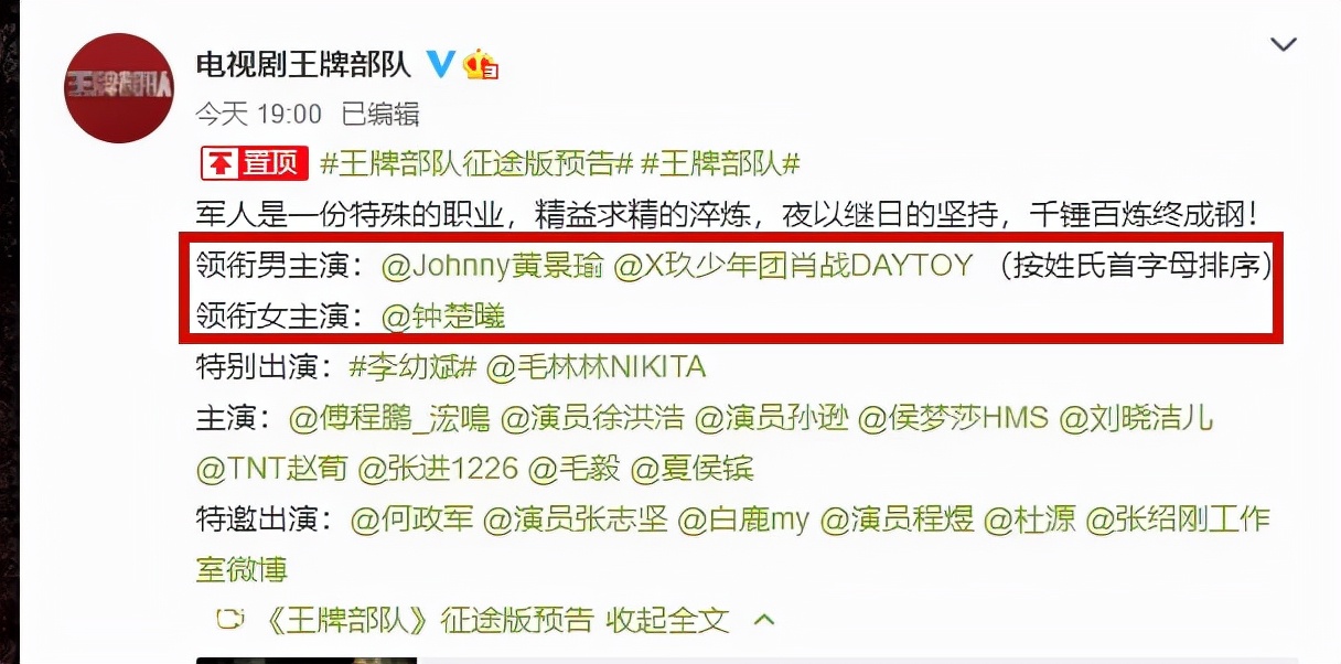 《王牌部队》首播收视起飞！肖战黄景瑜演技及格，李幼斌镇住全场休闲区蓝鸢梦想 - Www.slyday.coM