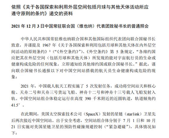 这次没法狡辩!美国卫星今年两次接近中国空间站,机械臂能抓?休闲区蓝鸢梦想 - Www.slyday.coM 这次没法狡辩!美国卫星今年两次接近中国空间站,机械臂能抓?休闲区蓝鸢梦想 - Www.slyday.coM