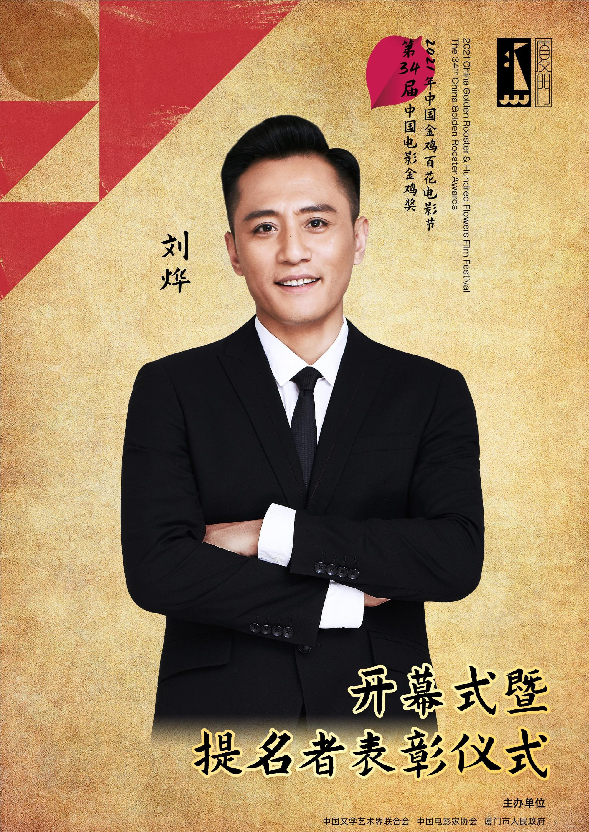 邓超、黄晓明、李冰冰主持第34届金鸡奖闭幕式,王俊凯出席开幕式休闲区蓝鸢梦想 - Www.slyday.coM 邓超、黄晓明、李冰冰主持第34届金鸡奖闭幕式,王俊凯出席开幕式休闲区蓝鸢梦想 - Www.slyday.coM