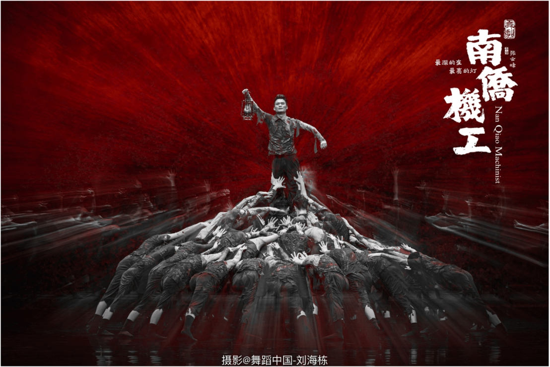 大型舞剧南侨机工福州上演再现英雄史诗