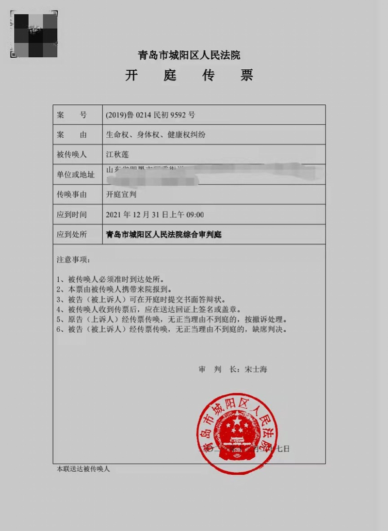 江歌母亲起诉刘鑫生命权纠纷案将宣判！提出民事赔偿207万休闲区蓝鸢梦想 - Www.slyday.coM
